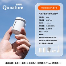 【桃園現貨隔日達】充氣機 迷你充氣泵 打氣機 多功能充氣泵 3合1充氣泵 戶外迷你便攜露營氣墊 游泳圈充氣 充抽氣筒, 1個, 白色升級款  【充氣+抽氧+照明三合一】