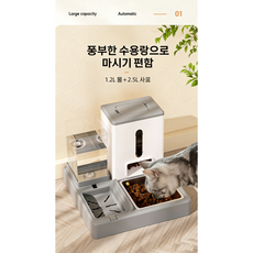 사각형 애완동물 자동 급수 급식 일체형 기계 | 강아지 고양이 자동급식기, 회색, 1개, 2.5L