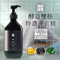 UM 酵素雙核特濃洗衣精, 不分色, 1個
