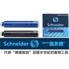 妮的文具 施奈德鋼筆卡式墨水 (6支/盒) - 德國製造，色彩鮮明，書寫流暢, 1個, 紅色6602