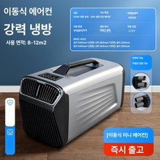 PHCYO 무시동에어컨 캠핑 냉방기 차박용 카라반 주차, 최상급 버전 IOG-1 1500 빠른 캠핑