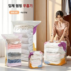 입체 진공 압축 팩 가정용 수납 의류 이불 가방, 1개, 4개입