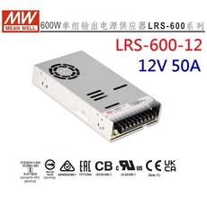 明緯 600W 電源供應器 12V 50A 替代SE-600-12 三年保固, LRS-600-12