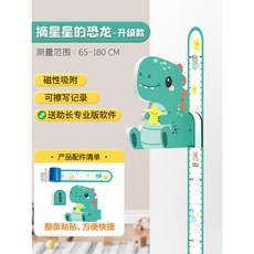 【台灣出貨】兒童身高牆貼 身高測量器 3D立體量身尺 卡通身高墻貼 寶寶量身高, E1升級款♥摘星星的恐龍【整條粘貼】