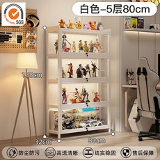 亞克力手辦展示櫃 模型收納防塵櫃 公仔展示架, 1個, 帶鎖款丨5層80cm-白色【三面透明】