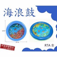 《 聯豐樂器 》海浪鼓-幼兒啟蒙音樂玩具/兒童玩具《桃園現貨》, 1個
