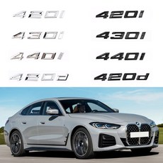 BMW 호환 4시리즈 G22 레터링 트렁크 엠블럼 21년이후, 420i(블랙), .