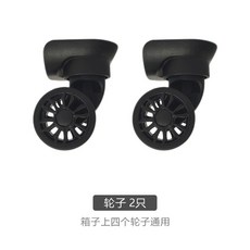 새로운 여행 가방 수리 부품 A808 가방용 범용 휠 러기지 롤러 교체 액세서리 ABS+PC 소재, 휠 1쌍 Hongri A89