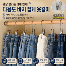 누미아 논슬립 바지 집게 옷걸이, 20개, 베이지색