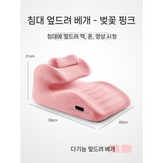 엎드리는베개 다기능 침대 엎드리는쿠션 엎드려자는, 1개, 핑크