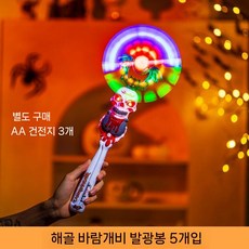 디아크몰 할로윈 만화 핸드 전기 버블 머신 어린이 장난감 작, 8.두개골x5