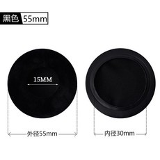 圓形頭戴式耳機套, 黑色,【55mm】絨布一對, 1個