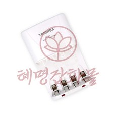 도시바 수소 충전기 혜명마트