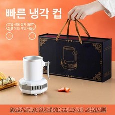 급속 냉동컵 맥주컵 슬러시 텀블러 맥주기계 슬러쉬컵, 1개