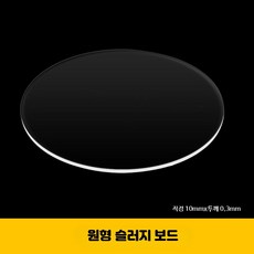 DIY 수공예 점토 도구 세트 도자기/석고 아트 재료, 원형 슬러지 판, 1개