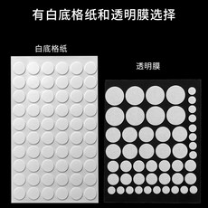 【雙面防水丨撕取無痕】納米無痕膠帶 圓形雙面膠 無痕輔助貼 公仔雙面貼 公仔不倒 透明膠帶 雙面膠帶, 1個, 直徑3公分_20入