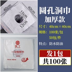 일회용 병원 마사지 위생 뷰티샵 미용 안마 베개, B. 스타일 2 (40x40cm) 100매