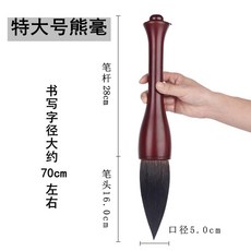 더블에프 원목 대형붓 퍼포먼스 4인치 족제비털 글자 3 5인치 5cm 광봉 축제 낭모, 27 곰호우/출봉 16cm 구경 5cm 광폭 70cm