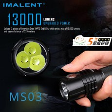 IMALENT MS03W 13000流明 XHP70.2 LED 強光手電筒 USB-C充電, 1個, IMALENT MS03 13000流明,MS03W 中白光