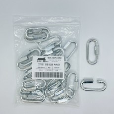 볼트집 고강도 카라비너 강철 합금 퀵링크 60mm 20개