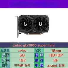 아수스 RTX1660S 게임용 그래픽카드, GTX166 0슈퍼미니 A