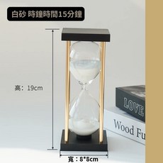 金屬沙漏 60分鐘計時 客廳書房辦公室質感擺飾, 15分钟白沙金四柱