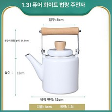 전통 소형 커피포트 냉수 주전자 가정용 전기 세라믹 냄비, 1.3L 퓨어화이트 에나멜, 기본 색상