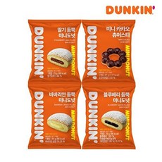 던킨 T[던킨] 냉동 미니도넛 4종 20개 골라담기_딸기/바바리안/블루베리/츄이스티, 35. 딸기5+바바리안5+블루베리5+츄이스티5, 27g