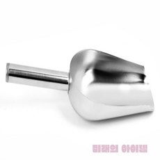 미래템 주방용 얼음 스쿱 스텐스쿱미니