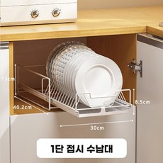 월로덴1단/2단 슬라이딩 그릇 접시 정리대 물빠짐 레일 선반, 1단 접시 수납대, 1개