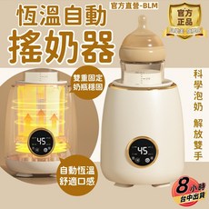 自動恆溫搖奶器/溫奶器, 升級款-白色（24h出貨）