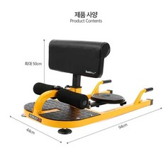 스쿼트 머신 홈트 홈짐 익스텐션 로만 체어 코어 벤치, 1. 노랑 싱글 등받이
