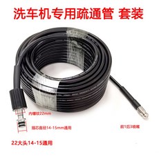 배관청소용고압노즐 하수관 호스 하수도 3/8 고압 200KG 뒤6 소형 청소 세차 뚫기, 22핀15 20m튜브 쥐머리1개