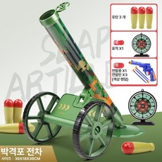 박격포 대포 기관총 미사일 생일선물 A, 1개, 포즈격포 전차 + 3 발사체