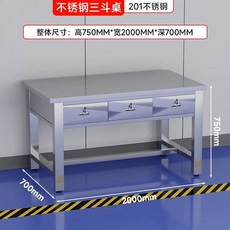 EM-JT 3115 기본형 연구실 실험실 작업대 SUS 테이블, AG. 3단 서랍 테이블 2000x700 201 스테인