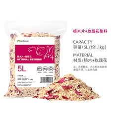 햄스터 나무 부스러기 냄새 제거 여름 금사곰 발굴 집 화초 깔개 토토로 버드나무 대패 먼지 없는 조경 용품, 1봉지 [버드나무 조각+장미꽃 5L]