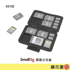SmallRig 3192 CFexpress TypeA/ Type B/ SD 記憶卡收納盒, 1個
