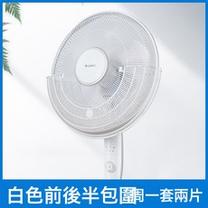 電風扇保護罩落地式風扇防塵套罩圓形安全網兒童風扇罩防夾手小孩, 1個, 前後半包圍 一套兩片【白色】:適用16/17寸