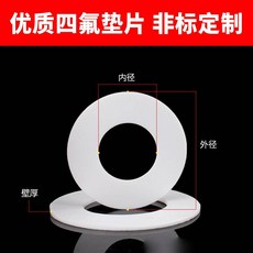 聚四氟乙烯墊 密封圈 耐高溫鐵氟龍PTFE 法蘭平墊加工, DN350(438*377*3mm)1只