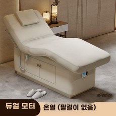 전동 미용침대 각도조절 리프팅 베드 온열 전동베드 침대, 화이트 듀얼 모터 + 난방