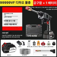 충전식 자동살포기 방역 분무기 전동 고압살수기 무선 세차 배터리형, 99999VF 고압세척기 단일배터리, 1개