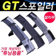 삼에스 미니스포일러, 1개, 블랙+밑받침