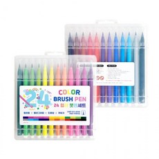 손글씨 컬러 선물 단체 붓펜 캘리그라피 24색 드로잉 미술 2개입 세트, 2개, 기본