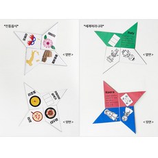 학교교재 초등저 국기 나라 다문화 세계문화 표창딱지만들기 엄마표