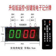 디지털 점수판 LED 사각 스코어보드 스포츠 대회 경기용 당구점수판, 2.5인치 4자리 스코어 파워 뱅크 지원, 1개, 2.5인치 4자리 스코어보드