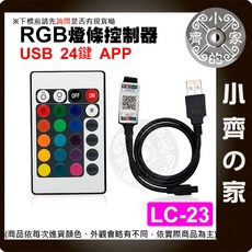 迷你 RGB 七彩 LED 燈條 APP 控制 藍芽 5V USB 音樂模式 定時 調光 LC-22_23 小齊的家, ＬＣ—２３