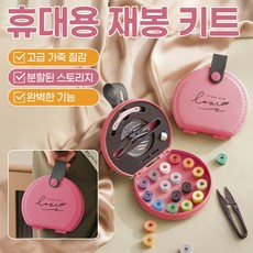 COVANK 기숙사 휴대용 수납함 라이트 럭셔리 세트 바느질함 핸드 도파민 수납 가방 바느질 가방 수납함, 그린(재봉 상자)