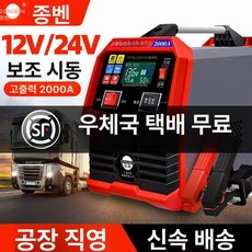 트럭 배터리 충전 시동스타터 방전 중장비 화물 점프, 2000A 8kg, 1mAh, 1개