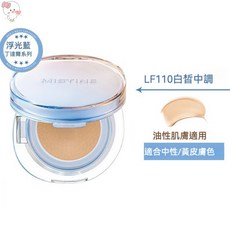 MISTINE 霧光精華氣墊粉霜, 丁達爾 (浮光藍) LF110, 1個