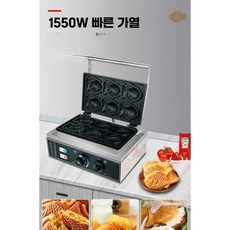 옴박 업소용붕어빵기계 카페 전기 창업 잉어빵, 6구 붕어빵 기계